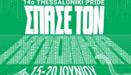 loatki-14o-Thessaloniki-Pride-2026-pote