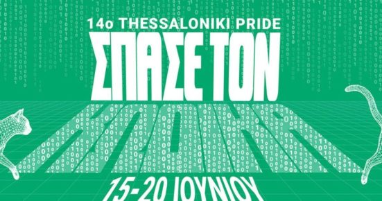 pride-1200x630-1