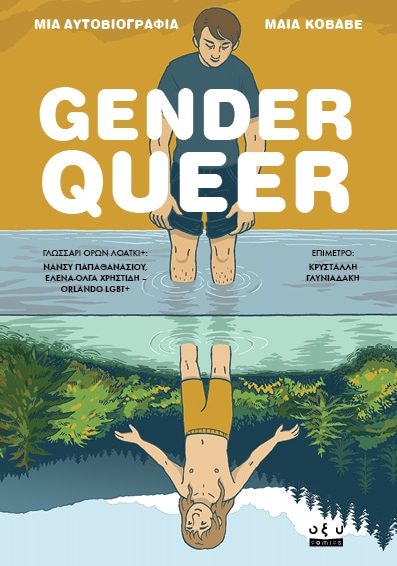 gender-queer