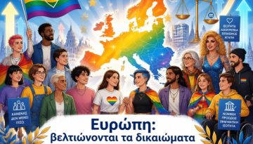 &Pi;&omicron;ύ &sigma;&tau;&eta;&nu; &Epsilon;&upsilon;&rho;ώ&pi;&eta; &beta;&epsilon;&lambda;&tau;&iota;ώ&nu;&omicron;&nu;&tau;&alpha;&iota; &tau;&alpha; &delta;&iota;&kappa;&alpha;&iota;ώ&mu;&alpha;&tau;&alpha; &tau;&omega;&nu; &Lambda;&Omicron;&Alpha;&Tau;&Kappa;&Iota;+ &alpha;&tau;ό&mu;&omega;&nu;;