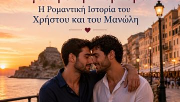 &Alpha;&gamma;ά&pi;&eta; &sigma;&tau;&eta;&nu; &Kappa;έ&rho;&kappa;&upsilon;&rho;&alpha;: &Eta; &Rho;&omicron;&mu;&alpha;&nu;&tau;&iota;&kappa;ή &Iota;&sigma;&tau;&omicron;&rho;ί&alpha; &tau;&omicron;&upsilon; &Chi;&rho;ή&sigma;&tau;&omicron;&upsilon; &kappa;&alpha;&iota; &tau;&omicron;&upsilon; &Mu;&alpha;&nu;ώ&lambda;&eta;