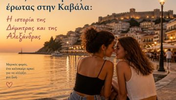 Έ&nu;&alpha;&sigmaf; &kappa;&alpha;&lambda;&omicron;&kappa;&alpha;&iota;&rho;&iota;&nu;ό&sigmaf; έ&rho;&omega;&tau;&alpha;&sigmaf; &sigma;&tau;&eta;&nu; &Kappa;&alpha;&beta;ά&lambda;&alpha;: &Eta; &iota;&sigma;&tau;&omicron;&rho;ί&alpha; &tau;&eta;&sigmaf; &Delta;ή&mu;&eta;&tau;&rho;&alpha;&sigmaf; &kappa;&alpha;&iota; &tau;&eta;&sigmaf; &Alpha;&lambda;&epsilon;&xi;ά&nu;&delta;&rho;&alpha;&sigmaf;