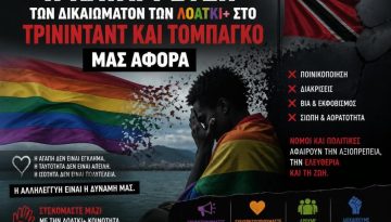 &Eta; &Kappa;&alpha;&tau;ά&rho;&rho;&epsilon;&upsilon;&sigma;&eta; &tau;&omega;&nu; &Delta;&iota;&kappa;&alpha;&iota;&omega;&mu;ά&tau;&omega;&nu; &tau;&omega;&nu; &Lambda;&Omicron;&Alpha;&Tau;&Kappa;&Iota;+ &sigma;&tau;&omicron; &Tau;&rho;&iota;&nu;&iota;&nu;&tau;ά&nu;&tau; &kappa;&alpha;&iota; &Tau;&omicron;&mu;&pi;ά&gamma;&kappa;&omicron; &mu;&alpha;&sigmaf; &alpha;&phi;&omicron;&rho;ά ό&lambda;@