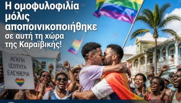 &Eta; &omicron;&mu;&omicron;&phi;&upsilon;&lambda;&omicron;&phi;&iota;&lambda;ί&alpha; &mu;ό&lambda;&iota;&sigmaf; &alpha;&pi;&omicron;&pi;&omicron;&iota;&nu;&iota;&kappa;&omicron;&pi;&omicron;&iota;ή&theta;&eta;&kappa;&epsilon; &sigma;&epsilon; &alpha;&upsilon;&tau;ή &tau;&eta; &chi;ώ&rho;&alpha; &tau;&eta;&sigmaf; &Kappa;&alpha;&rho;&alpha;ϊ&beta;&iota;&kappa;ή&sigmaf;!