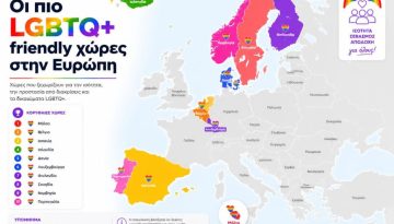 &Omicron;&iota; &pi;&iota;&omicron; gay-friendly &chi;ώ&rho;&epsilon;&sigmaf; &sigma;&tau;&eta;&nu; &Epsilon;&upsilon;&rho;ώ&pi;&eta;