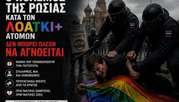 &Omicron; &pi;ό&lambda;&epsilon;&mu;&omicron;&sigmaf; &tau;&eta;&sigmaf; &Rho;&omega;&sigma;ί&alpha;&sigmaf; &kappa;&alpha;&tau;ά &tau;&omega;&nu; &Lambda;&Omicron;&Alpha;&Tau;&Kappa;&Iota;+ &alpha;&tau;ό&mu;&omega;&nu; &delta;&epsilon;&nu; &mu;&pi;&omicron;&rho;&epsilon;ί &pi;&lambda;έ&omicron;&nu; &nu;&alpha; &alpha;&gamma;&nu;&omicron;&epsilon;ί&tau;&alpha;&iota;